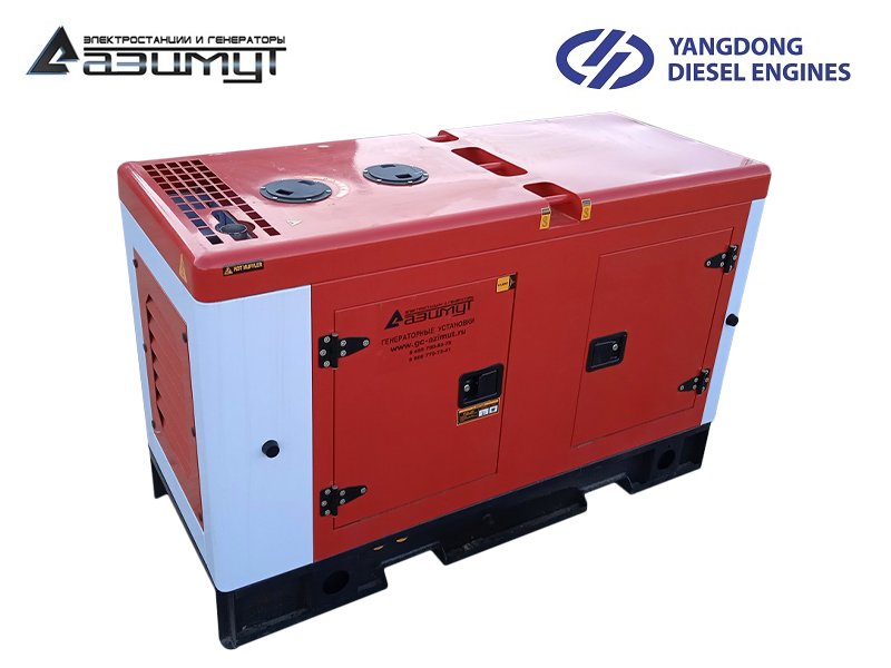 Дизельный генератор 12 кВт Yangdong в шумозащитном кожухе с АВР АД-12С-230-2РКМ55