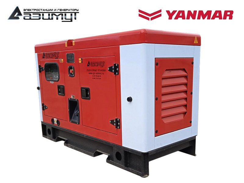 Дизельный генератор 14 кВт Yanmar в шумозащитном кожухе с АВР АДС-14-Т400-РКЯ2