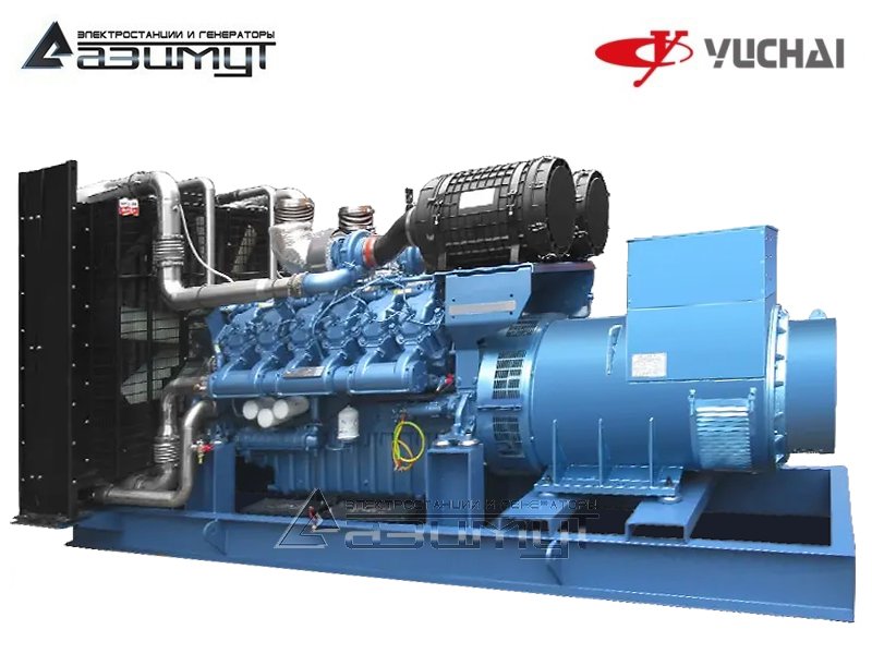 Дизельный генератор АД-1400С-Т400-1РМ26 Yuchai мощностью 1400 кВт открытого исполнения