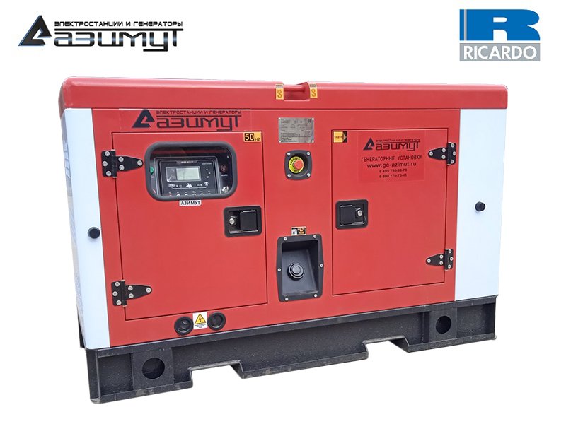 Дизельный генератор 20 кВт Ricardo в шумозащитном кожухе с АВР АД-20С-Т400-2РКМ19