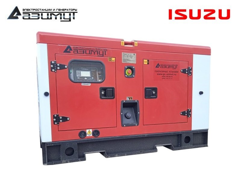 Дизельный генератор 25 кВт Isuzu в кожухе с АВР, АД-25С-Т400-2РКМ28