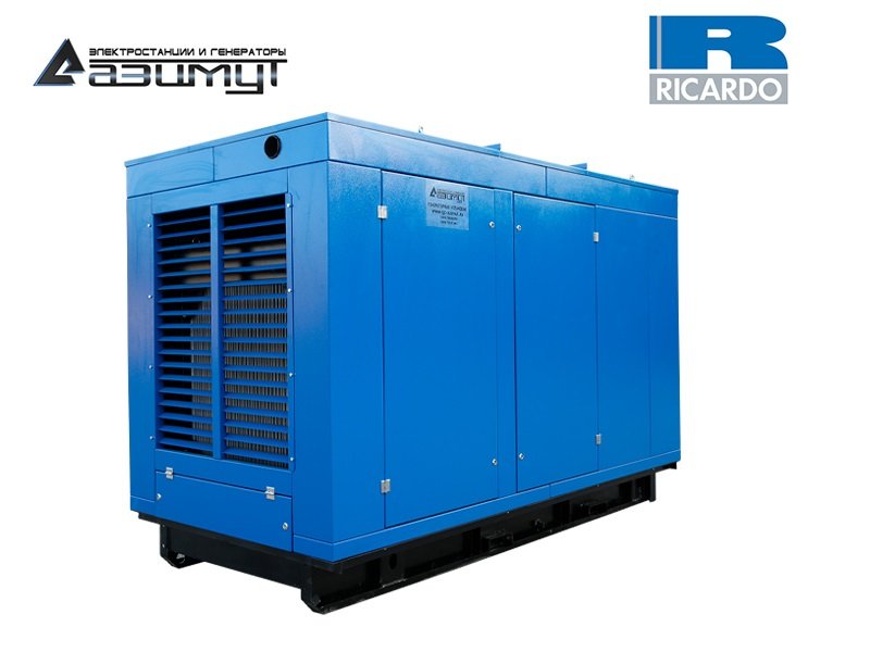 Дизельный генератор 250 кВт Ricardo под капотом с АВР АД-250С-Т400-2РПМ19