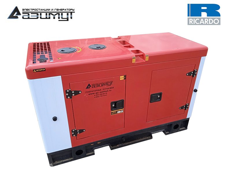 Дизельный генератор 8 кВт Ricardo в шумозащитном кожухе с АВР АД-8С-230-2РКМ19