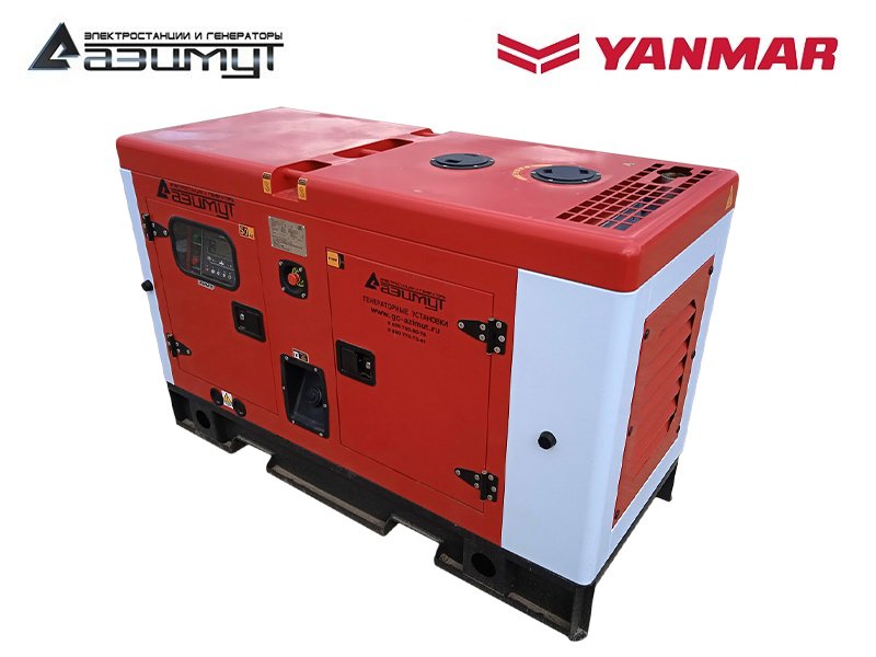 Дизельный генератор 8 кВт Yanmar в шумозащитном кожухе с АВР АДС-8-Т400-РКЯ2