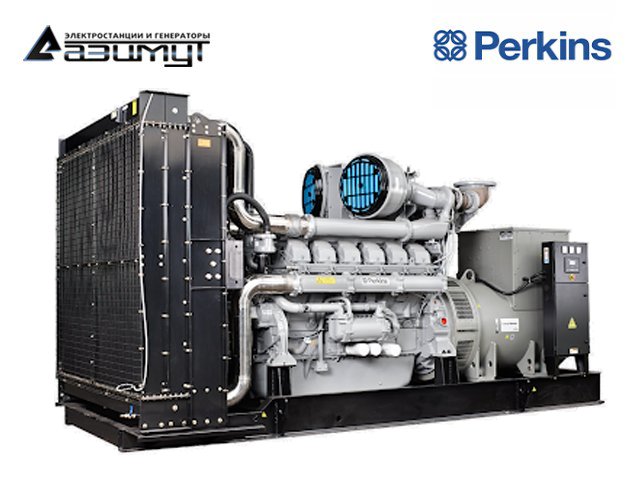 Дизельный генератор Perkins АД-1000С-Т400-1РМ18 мощностью 1000 кВт