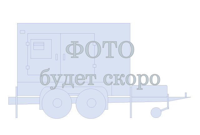 Передвижной дизельный генератор ЭД-160С-Т400-1РКМ18 мощностью 160 кВт