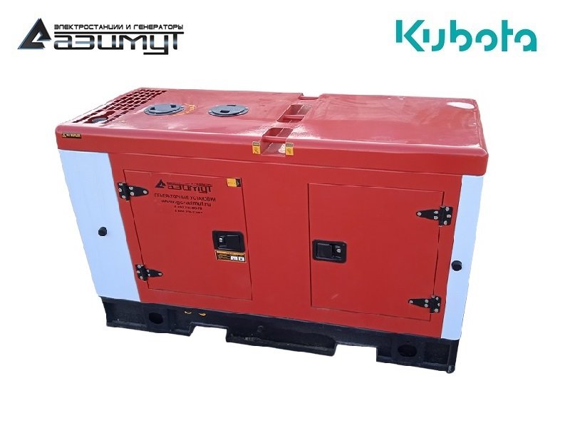 Дизельный генератор 10 кВт Kubota в шумозащитном кожухе с АВР АД-10С-230-2РКМ29