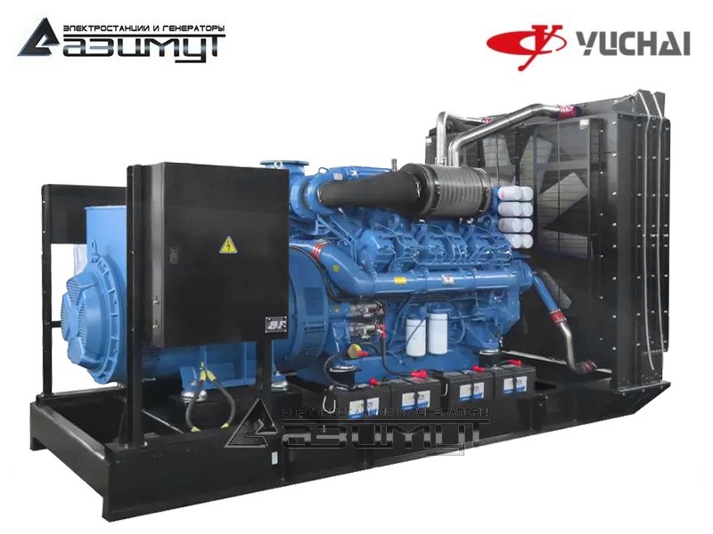 Дизельный генератор АД-1000С-Т400-2РМ26A Yuchai мощностью 1000 кВт открытого исполнения с автозапуском (АВР)
