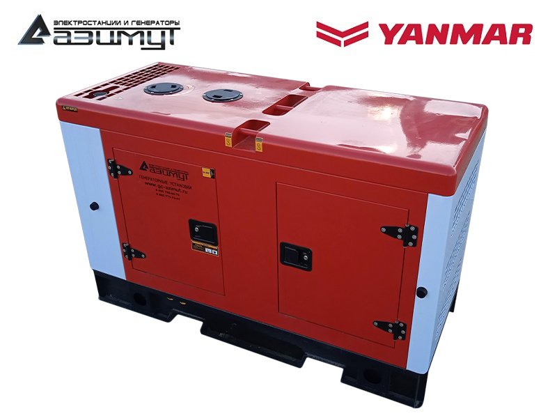 Дизельный генератор 12 кВт Yanmar в шумозащитном кожухе с АВР АДC-12-230-РКЯ2
