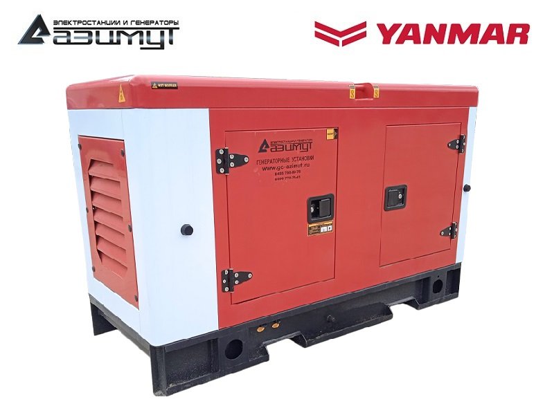 Дизельный генератор 14 кВт Yanmar в шумозащитном кожухе с АВР АДС-14-230-РКЯ2