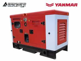 Дизельный генератор 20 кВт Yanmar в шумозащитном кожухе с АВР АДС-20-Т400-РКЯ2