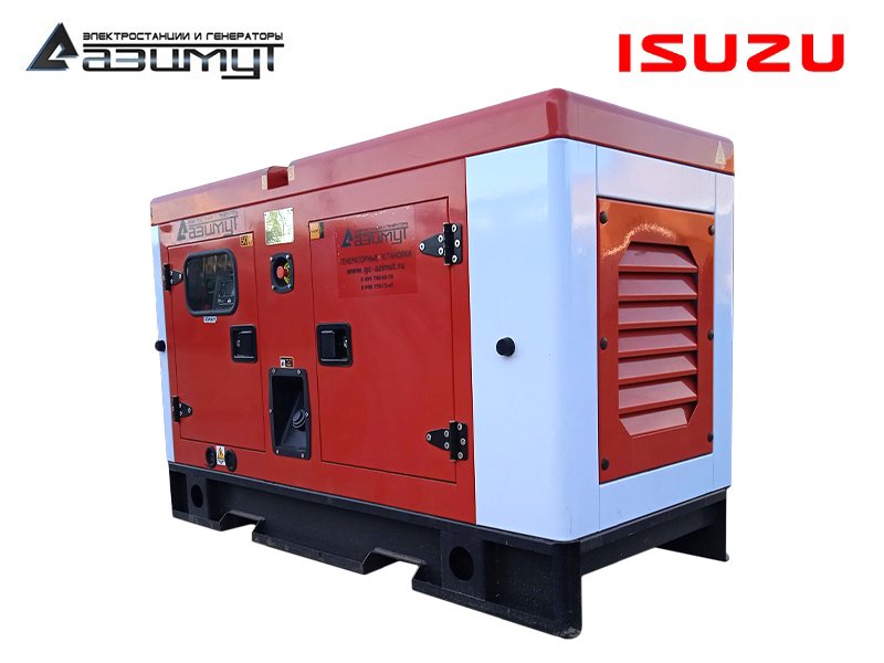 Дизельный генератор 24 кВт Isuzu в кожухе с АВР, АД-24С-Т400-2РКМ28