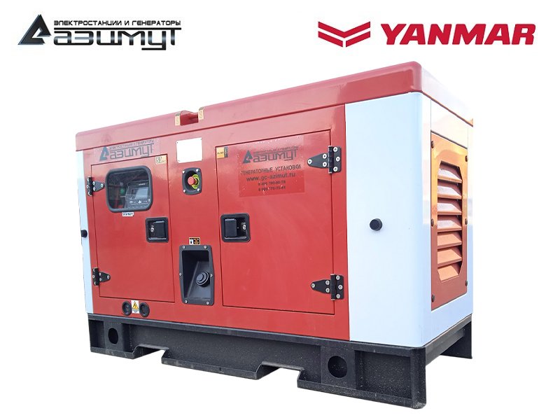 Дизельный генератор 25 кВт Yanmar в шумозащитном кожухе с АВР АДС-25-Т400-РКЯ2