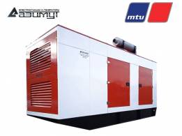Дизельный генератор 520 кВт MTU в кожухе, АД-520С-Т400-1РКМ27