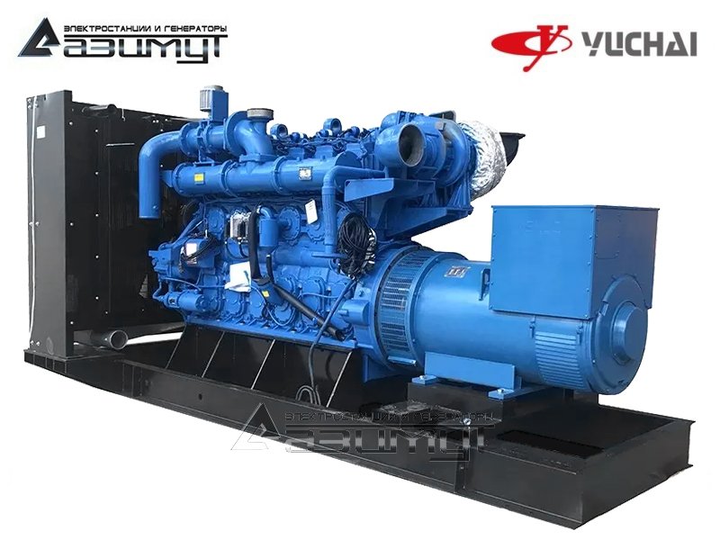 Дизельный генератор АД-630С-Т400-2РМ26 Yuchai мощностью 630 кВт открытого исполнения с автозапуском (АВР)