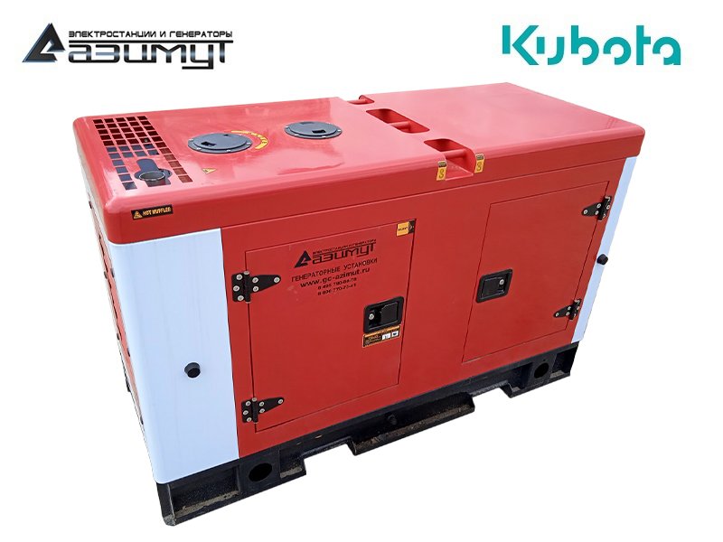 Дизельный генератор 7 кВт Kubota в шумозащитном кожухе с АВР АД-7С-230-2РКМ29