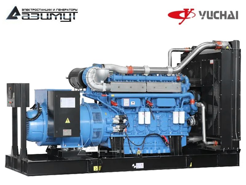 Дизельный генератор АД-700С-Т400-1РМ26 Yuchai мощностью 700 кВт открытого исполнения