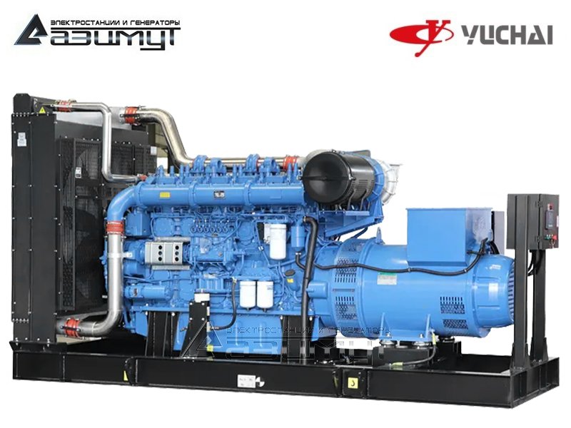 Дизельный генератор АД-700С-Т400-2РМ26 Yuchai мощностью 700 кВт открытого исполнения с автозапуском (АВР)