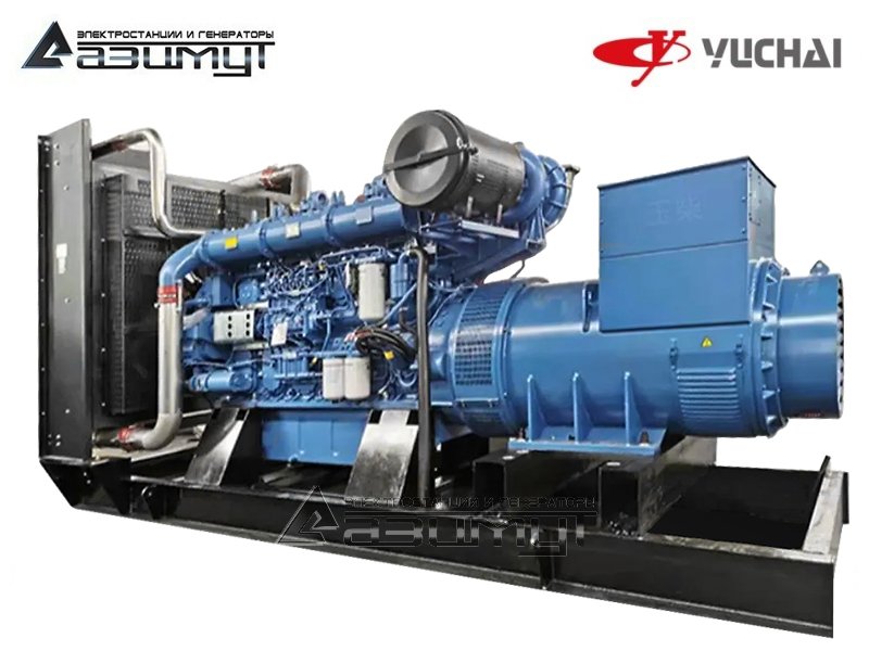 Дизельный генератор АД-720С-Т400-1РМ26 Yuchai мощностью 720 кВт открытого исполнения