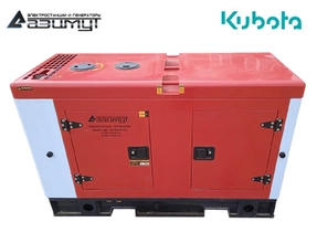 Дизельный генератор 8 кВт Kubota в шумозащитном кожухе АД-8С-230-1РКМ29