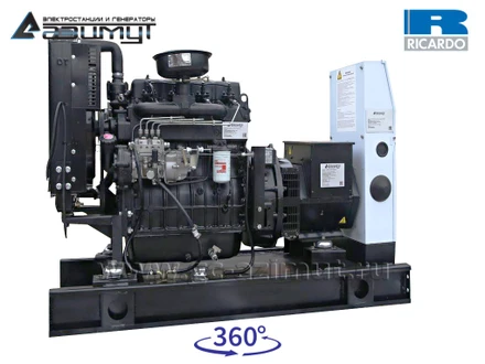 Трехфазный дизель генератор <br>Ricardo 20 кВт (380 V) <br>АД-20С-Т400-1РМ19