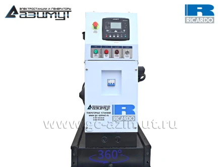 Однофазная дизельная <br> электростанция 20 кВт (220 V) <br>Ricardo АД-20С-230-1РМ19