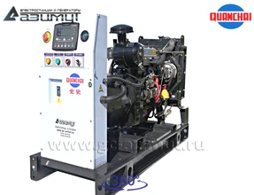 Трехфазный дизельный генератор 8 кВт (380 В) Quanchai <br>АД-8С-Т400-1РM5