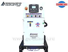 Однофазный дизельный генератор 10 кВт (220 В) серии «Проф» Quanchai <br>АД-10С-230-1РM5 (1500 об/мин)