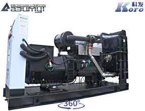 3 фазный дизельный генератор 150кВт Kofo АД150С-Т400-1РМ16
